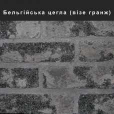 Облицювальний камінь Бельгійська Цегла (кутовий елемент). Золотий Мандарин