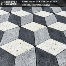 Тротуарна плитка Ромб великий полірований h23. Золотий Мандарин