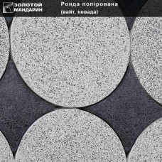 Тротуарна плитка Ронда полірована h60. Золотий Мандарин