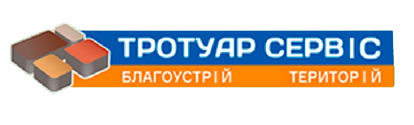 Тротуар Сервіс